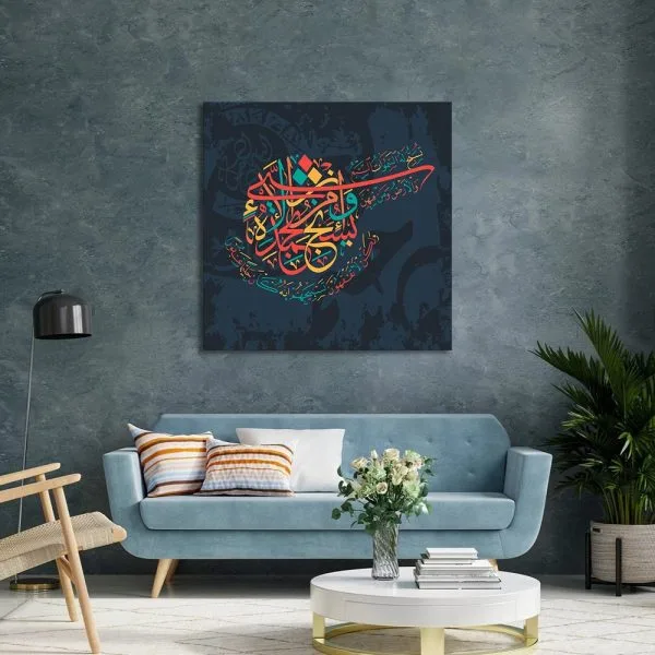 Calligraphy Islamic Surah Al-Isra verse 44 on a dark blue background