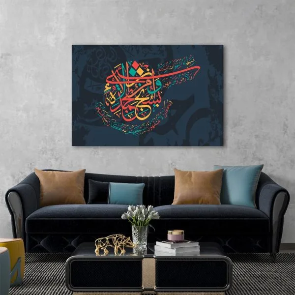 Calligraphy Islamic Surah Al-Isra verse 44 on a dark blue background