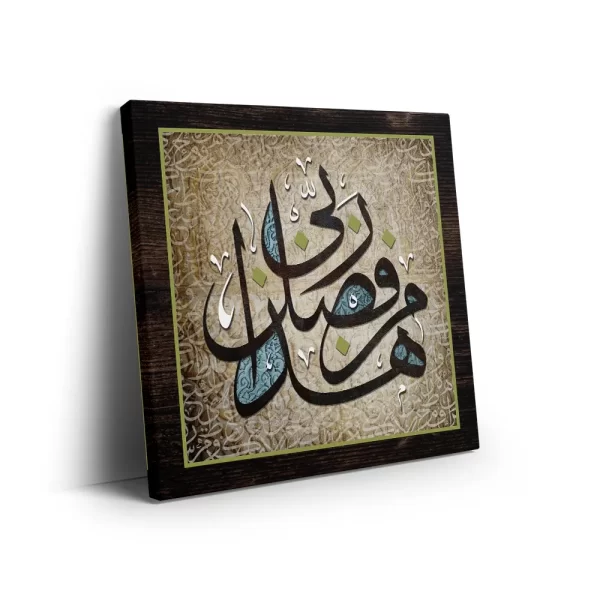 tableaux décoraifs islamique