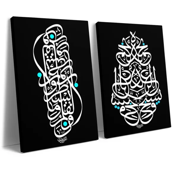 tableau decoratif islamique